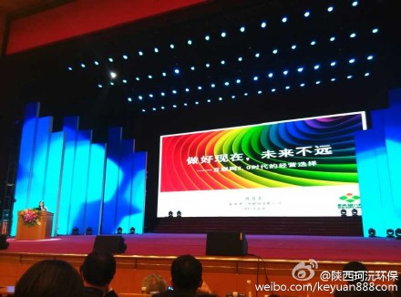 2015 全球創(chuàng)新論壇